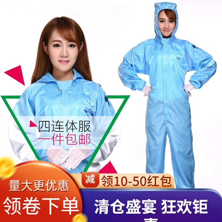 QCFH dust-free clothing with shoelaces and caps Full body anti-static clothes Spray paint sand therapy protection four-piece overalls