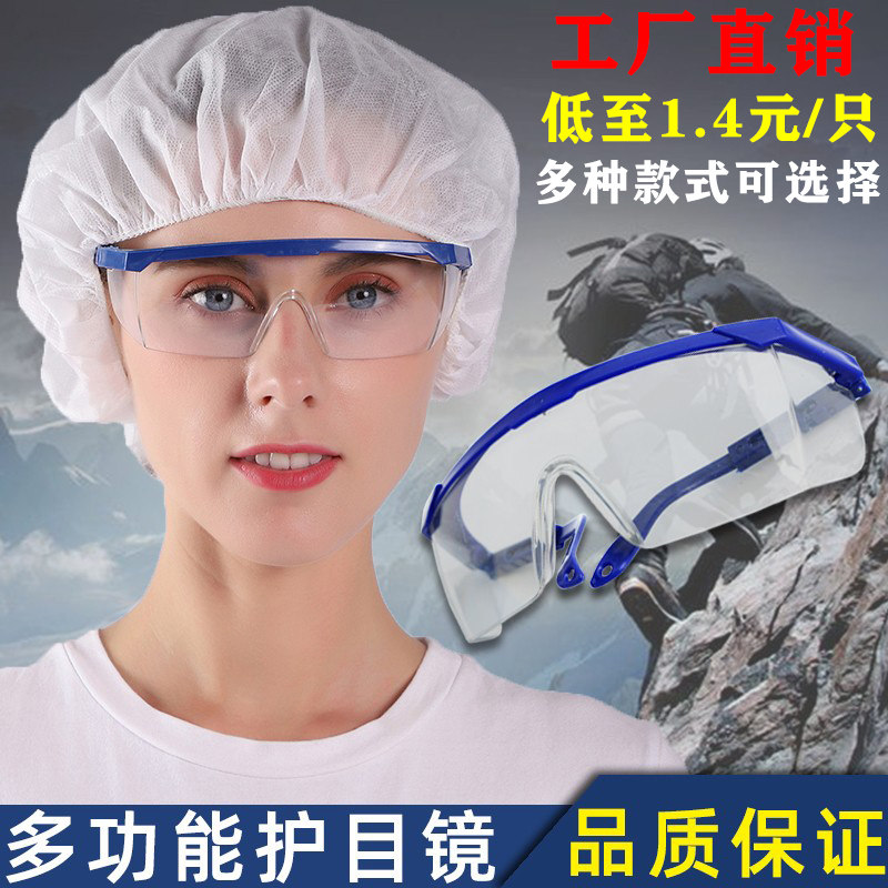 Goggle labour-protection electric welding goggle anti-shock splash riding transparent anti-dust windproof anti-male and female