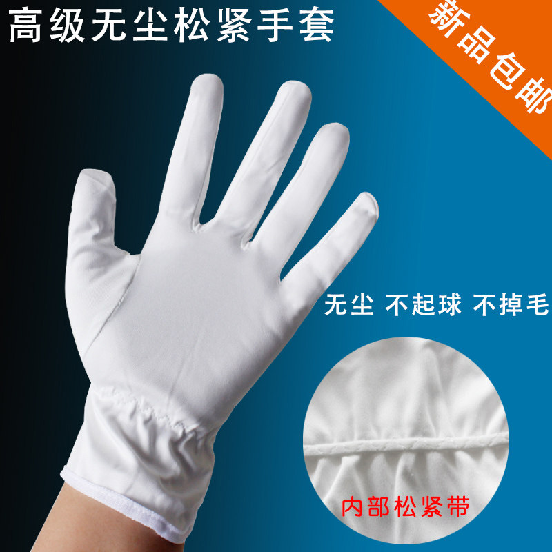 Microfiber dust-free cloth elastic gloves polyester fiber thickened white dust-free workshop jewelry does not lose hair and can not ball