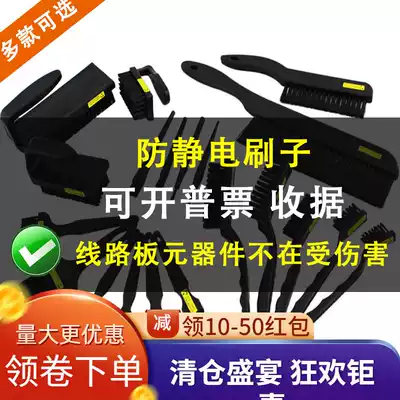Anti-static brush Hard brush Crank toothbrush U-shaped brush straight handle round handle brush brush Industrial maintenance PCB washing brush