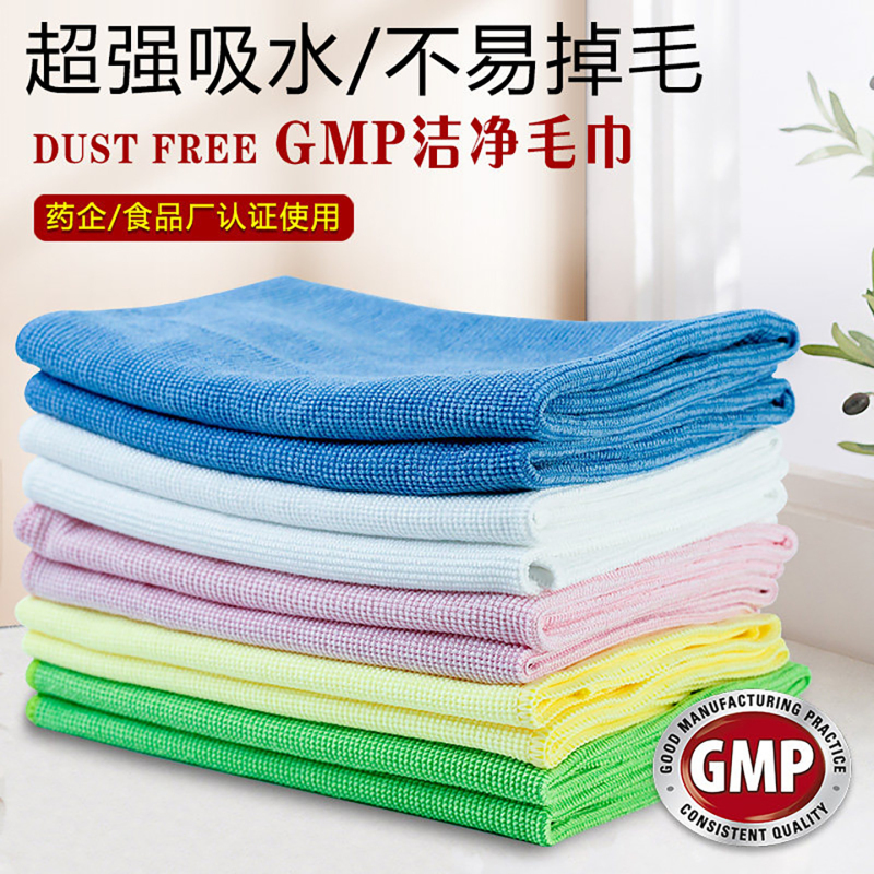 Food and Pharmaceutical Factory Gmp Workshop Lint-Free Towels Clean Area Dust-Free Rags Ultra-Fine Fiber Absorbent Lint-Free Towels Food and Pharmaceutical Factory Gmp Workshop Lint-Free Towels Clean Area Dust-Free Rags Ultra-Fine Fiber Absorbent Lint-Free Towels