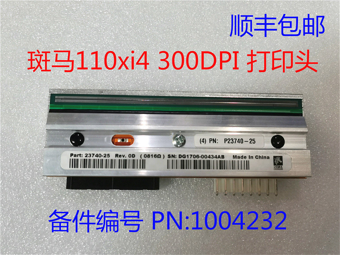 Zebra Printhead 110xi4 300dpi Print Head Printhead 105SLPLUS Thermal Head Accessories
