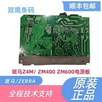 Zebra ZEBRA ZM400 ZM600 old power supply board