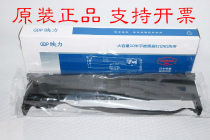 GDP enantiomers force FP-650K 650KII FP-680 618 680k 880K 900K 1760 original ribbon