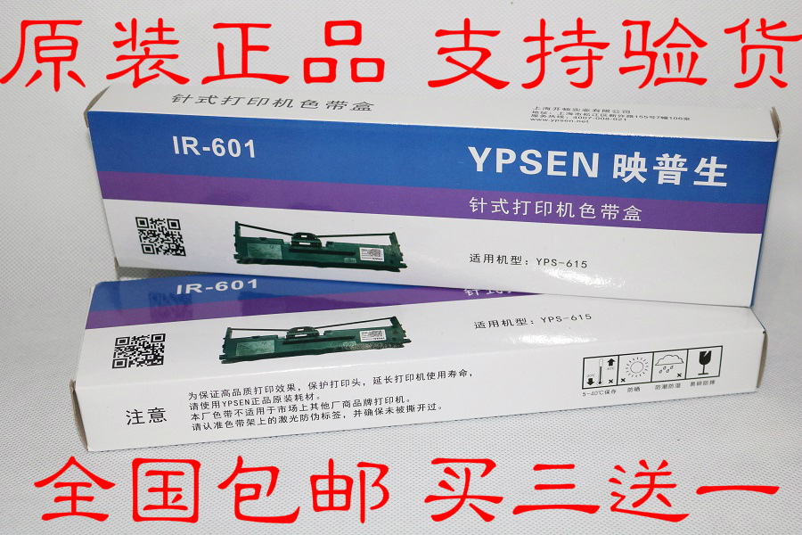 Ying Pu Sheng IR-601 Original Ribbon Ying Pu Sheng YPS-615 610KII Needle Printer Ribbon Rack