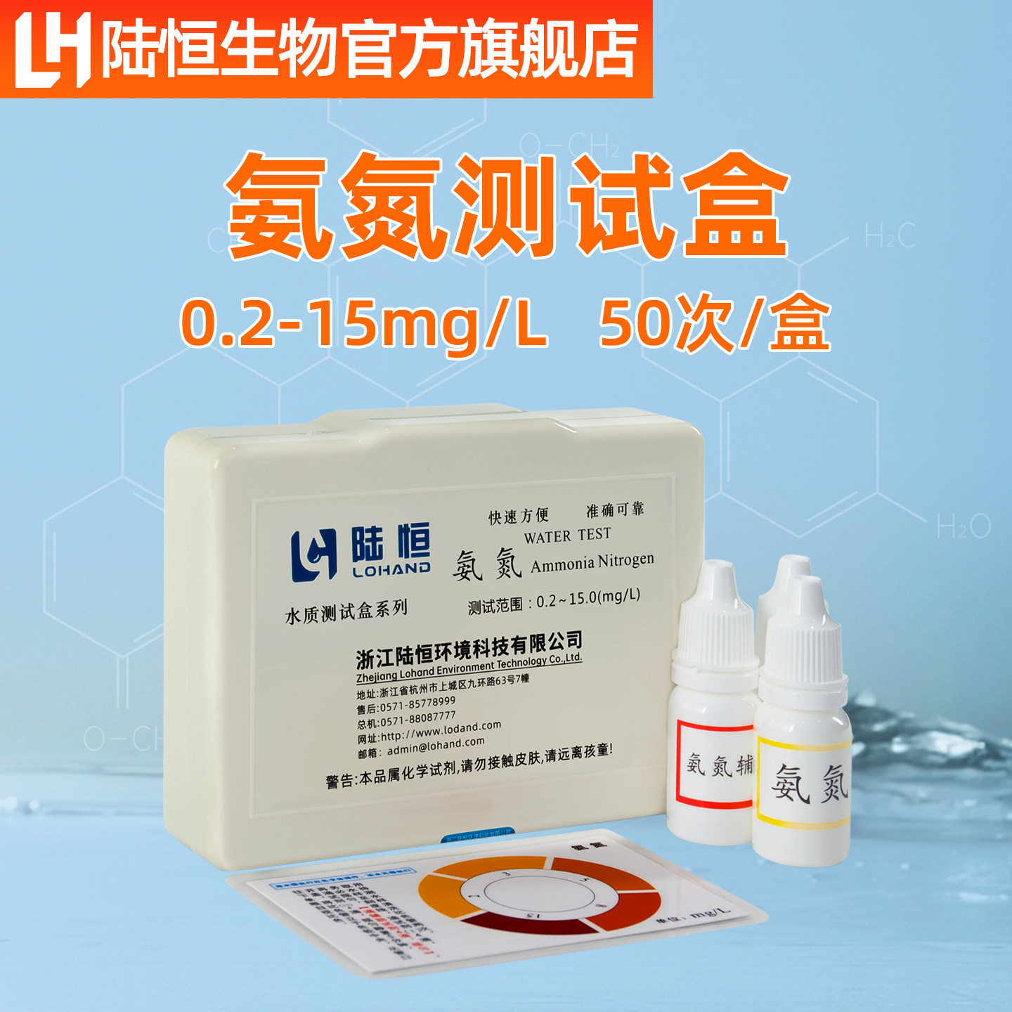 陆恒生物养殖水质氨氮测试盒磷测定试剂盒溶解氧分析ph检测试纸
