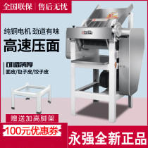 Yongqiang YQ-130 high speed noodle press stainless steel commercial dough press bun leather machine steamed bread dough kneading machine