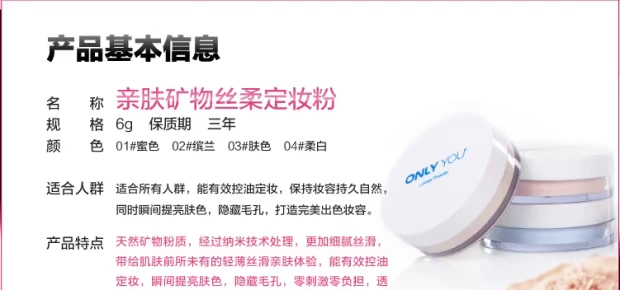 Onlyyou Kem nền chính hãng Loose Powder Honey Powder Powder Powder 6g Oil Control Lasting tinh tế thoáng khí - Quyền lực