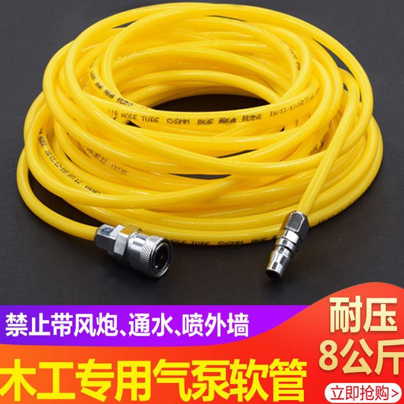 Trachea hose 8mm woodworking nail gun air pump air compressor hose accessories trachea antifreeze explosion-proof wear-resistant woodworking tube