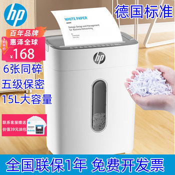 Hp Shredder for Office Use, Fully Automatic Electric Commercial and Home Use Small Shredder, Confidential Shredding Machine Card