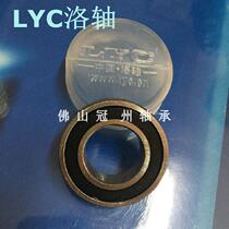 LYC China Luo Shaft Original Deep groove Ball bearing 6005600660076008 Iron cover rubber cover