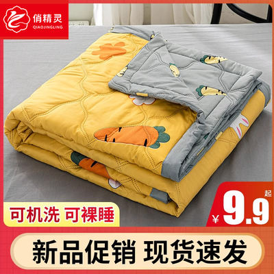 Washable cotton air-conditioned quilt, summer cool quilt, thin quilt, single student dormitory, double summer quilt core, summer