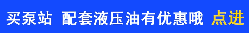 Trạm bơm thủy lực Qixin
         tùy chỉnh đơn vị thủy lực nhỏ hệ thống thủy lực xi lanh máy ép thủy lực tùy chỉnh trạm thủy lực vi mô van điện từ điều khiển thủy lực van thuỷ lực cơ