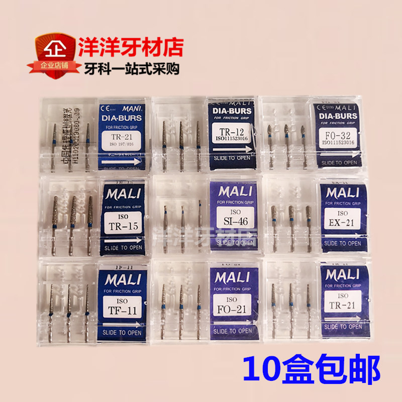 牙科车针高速手机车针备牙车针盒烤瓷牙全瓷牙金刚砂磨头高速车针