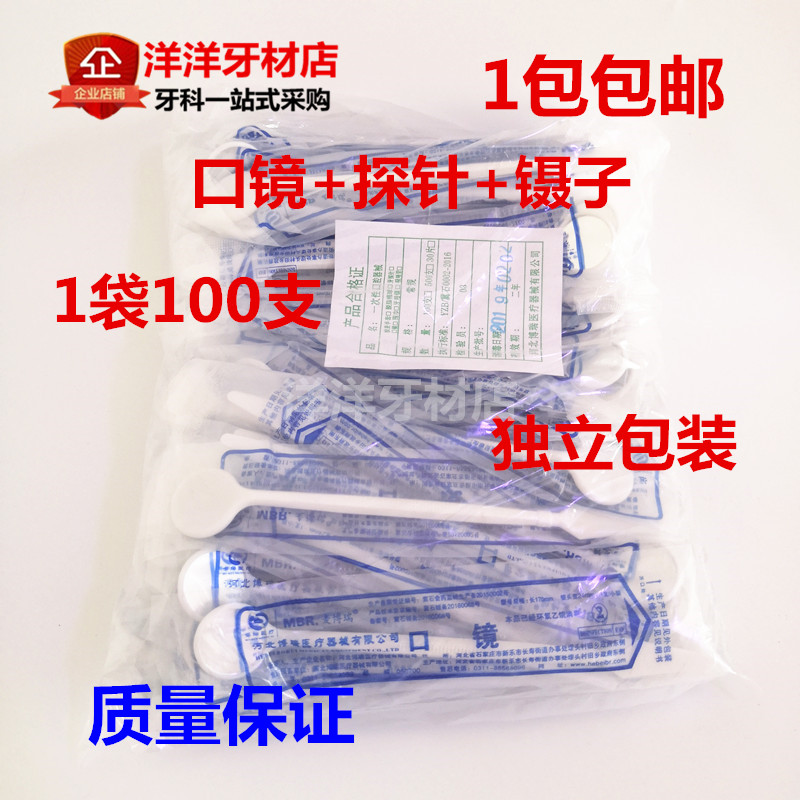 牙科齿科一次性口镜探针镊子口腔检查工具一次性 吸唾管 独立包装