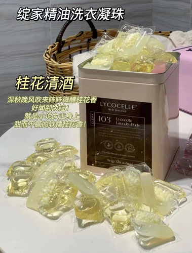 Новая Зеландия Lycocelle Blooming House прачечная синяя синяя эвкалипт эссенция эссенция ароматная семья Османтус ясно