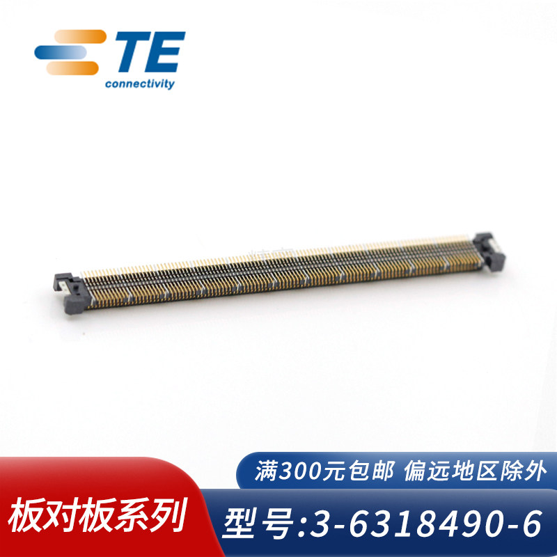 TE/泰科 3-6318490-6 220PIN COMe模塊插座公端 板對板連接器現貨