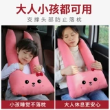 Детская подушка для шеи для сна для автомобиля, ремень безопасности, с защитой шеи