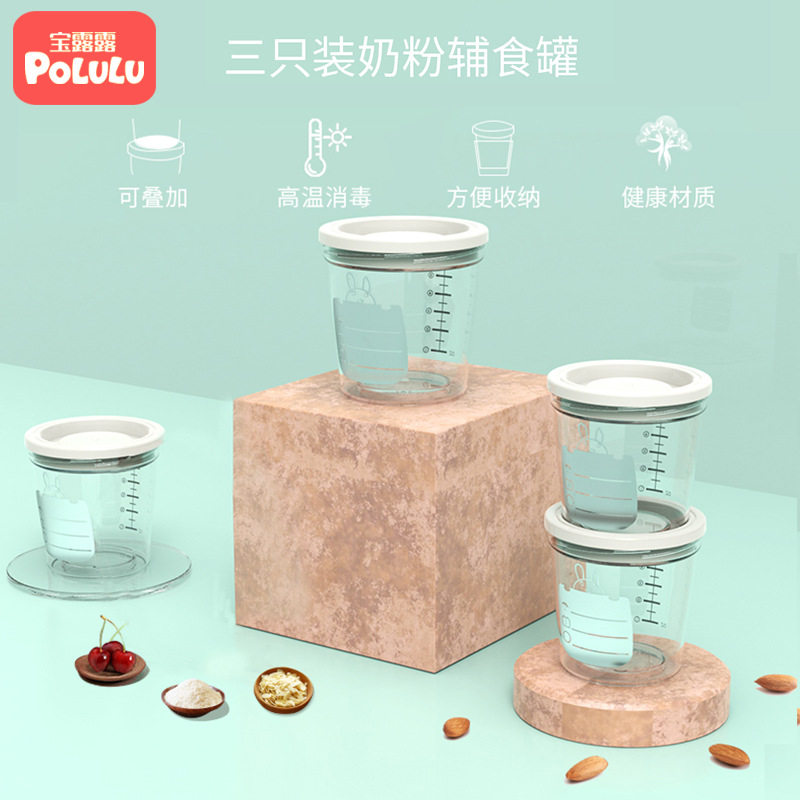 Baby milk powder box sub-packaging portable baby out-packed milk powder cans large-capacity milk powder grid three-layer storage snack box