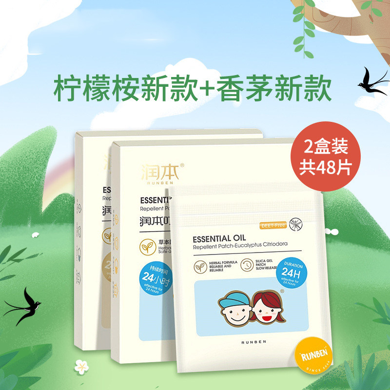 Baby mosquito repellent stickers Newborn baby anti-mosquito artifact Children's products Baby outdoor anti-mosquito stickers Student carry-on stickers