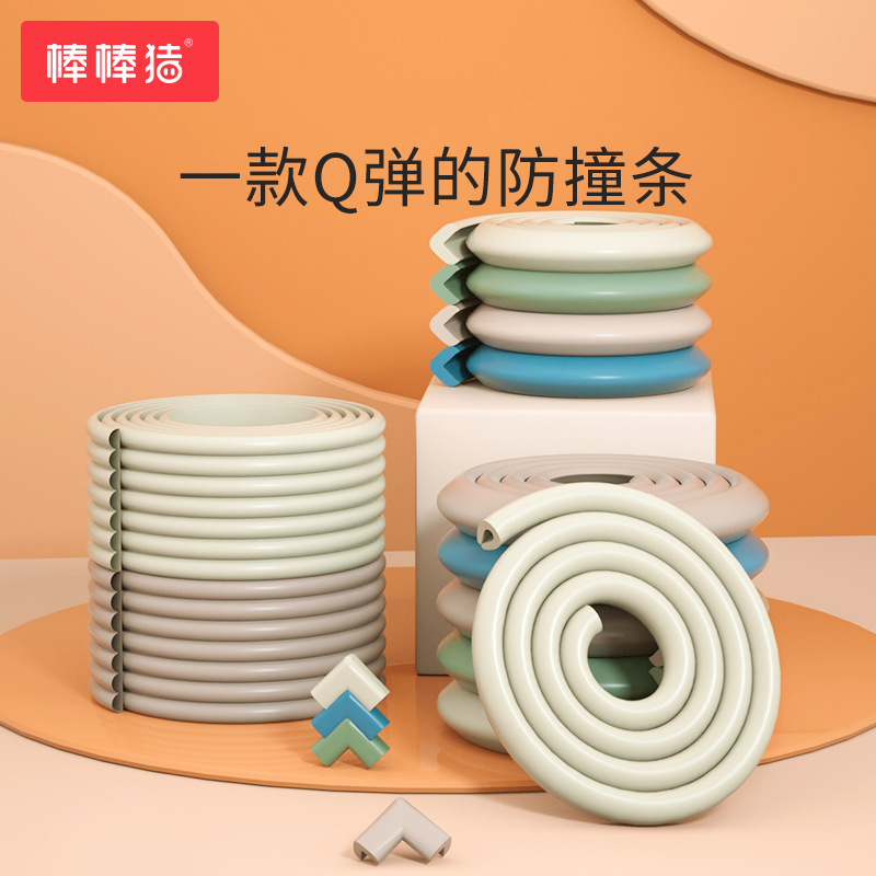 Anti-collision strip home child protection thickened and widened corner protection strip table corner anti-bump baby wall sticker soft edge