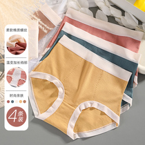 Four pure cotton briefs female antibacterial full cotton crotch high waist size plus obesity MM comfort No marks sexy sweet and upscale