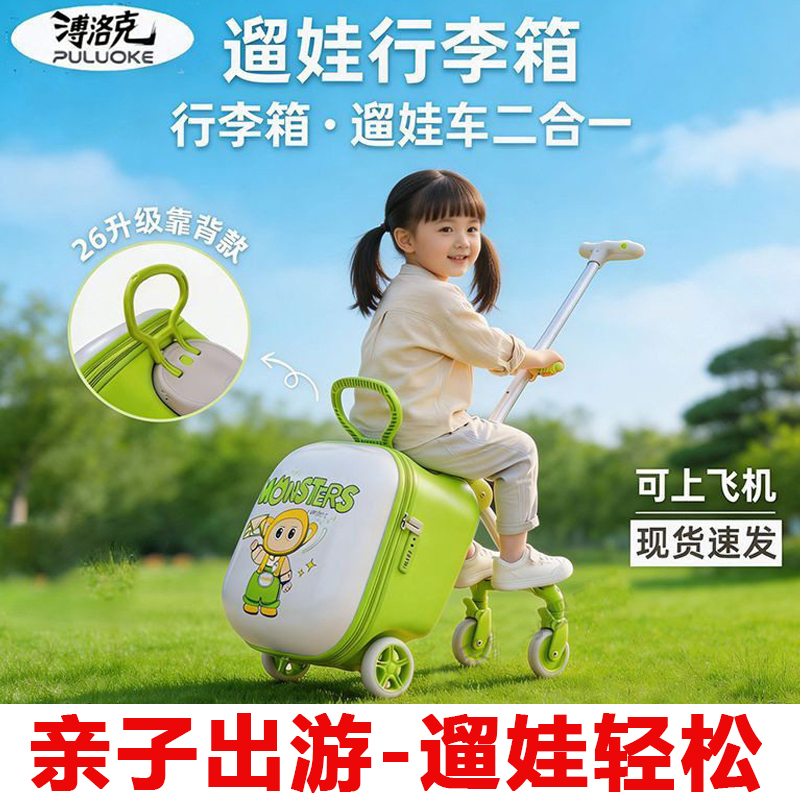 Pulok Children's Suitcase Can Be Ridden, Baby Travel Suitcase, Can Be Used as a Carry-On, Trolley Case, a Convenient Tool for Lazy Parents to Walk Their Children