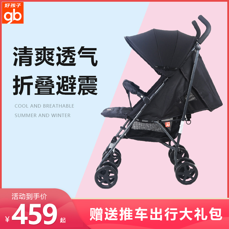 gb good child baby stroller flat breathable four seasons lightweight umbrella car Baby folding shock absorber stroller D400H