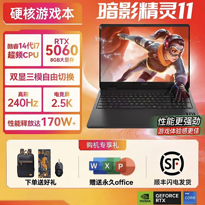 HP Shadow Elf Series Shadow Elf 11 10 Core I7/5060 High-Performance E-Sports Gaming Laptop