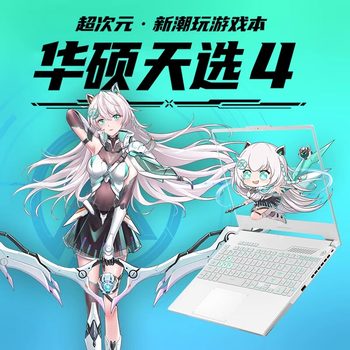 Asus tianxuan 4 laptop 14-core i7/rtx4060 high-performance e-sports game notebook with full blood