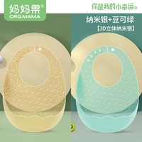 Nano -silver*1+bean chan green*1