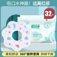 [32 пьеса] Одноразовая повязка маленький слон