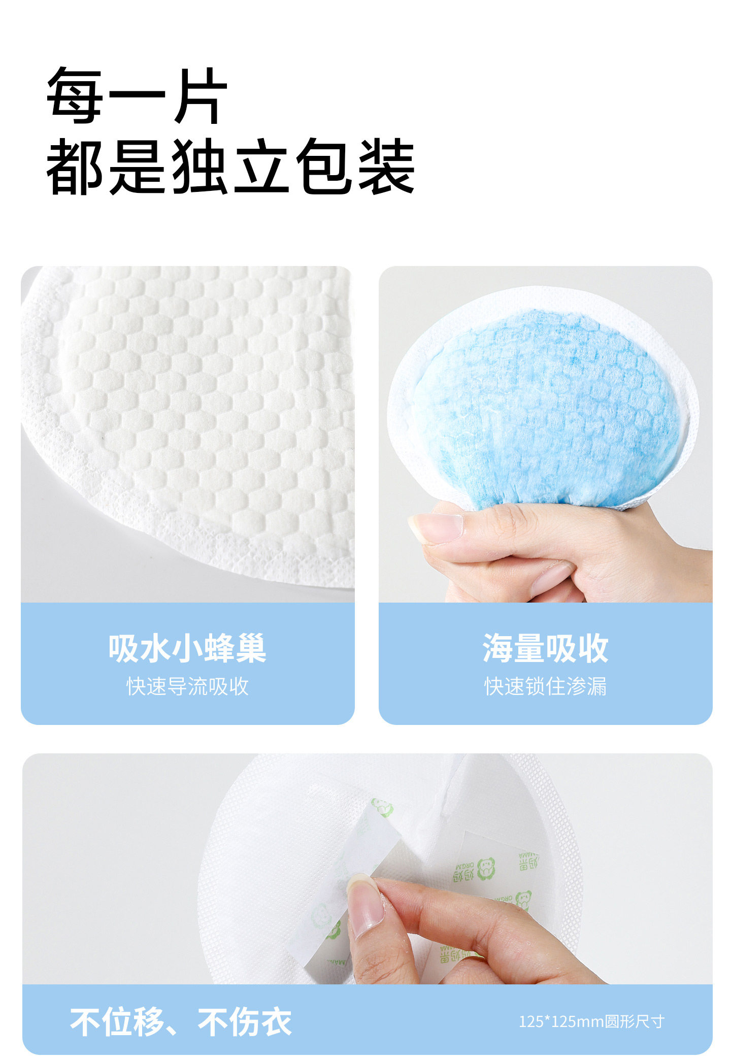 妈妈果防溢乳垫一次性产妇哺乳期防漏喂奶乳贴隔奶垫神器超薄透气 — 14
