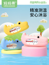 Baby water thermometer baby bath measuring water temperature bath special newborn household bathtub thermometer