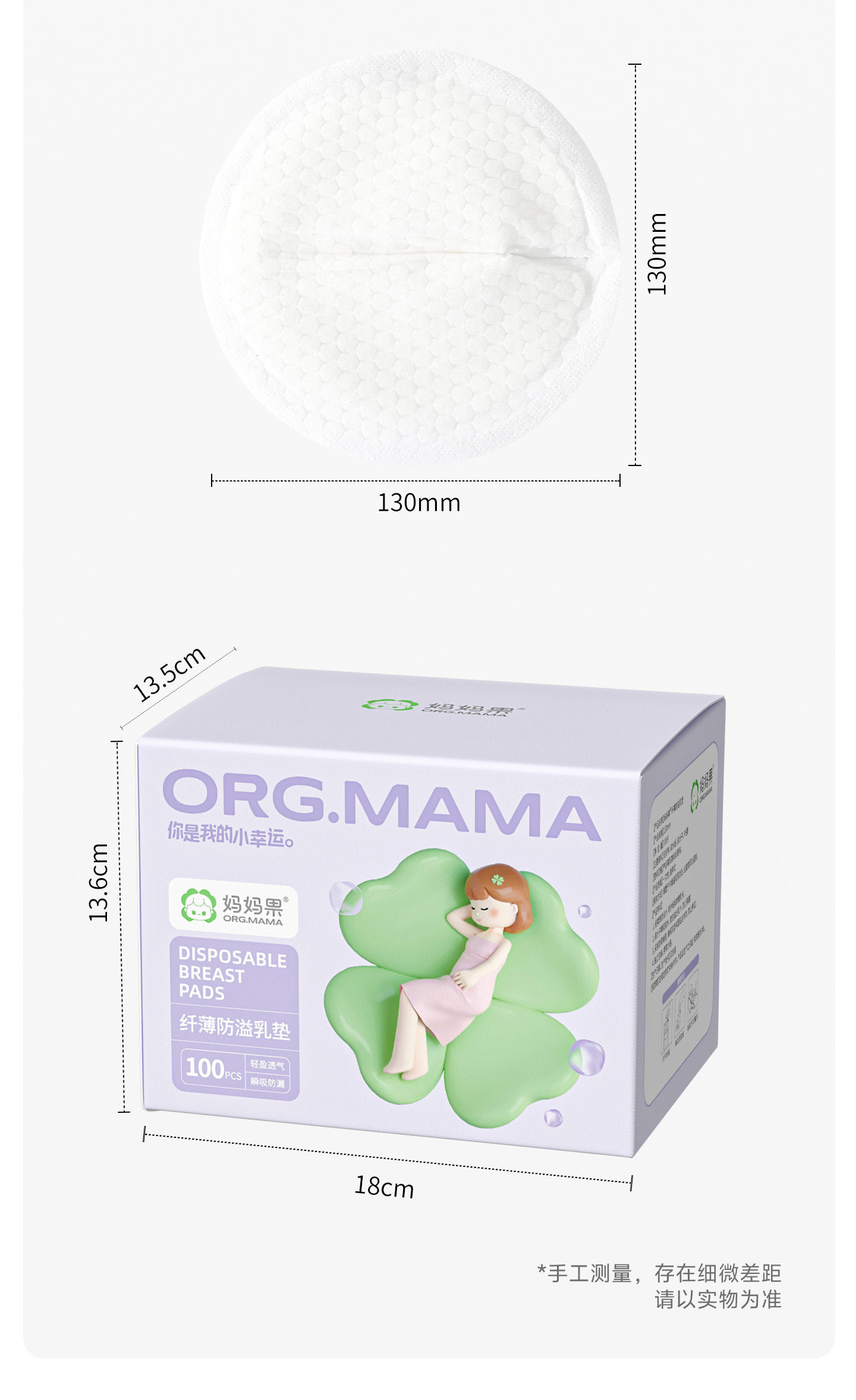 妈妈果防溢乳垫一次性产妇哺乳期防漏喂奶乳贴隔奶垫神器超薄透气 — 16