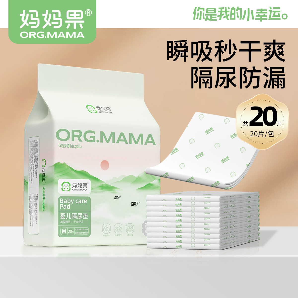 Одноразовый пеленальный коврик Mom fruit baby, детские подгузники для новорожденных, бумага для пеленания по уходу за ребенком, пеленальный коврик, водонепроницаемый