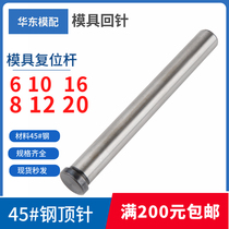 45# steel thimble reset Rod back top Rod Black head push rod plastic mold return pin Φ6 8 10 12 16 20