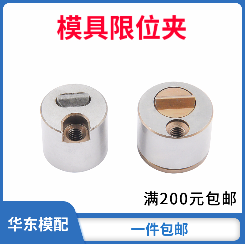 Mold slider limit clamp Positioning bead slider holder Round square RZ130 SLK