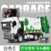 Mô phỏng 1/50 rác chạy xe hợp kim mô hình xe trẻ em đồ chơi kỹ thuật xe vận chuyển xe mô hình cậu bé - Chế độ tĩnh mô hình máy bay vietjet Chế độ tĩnh