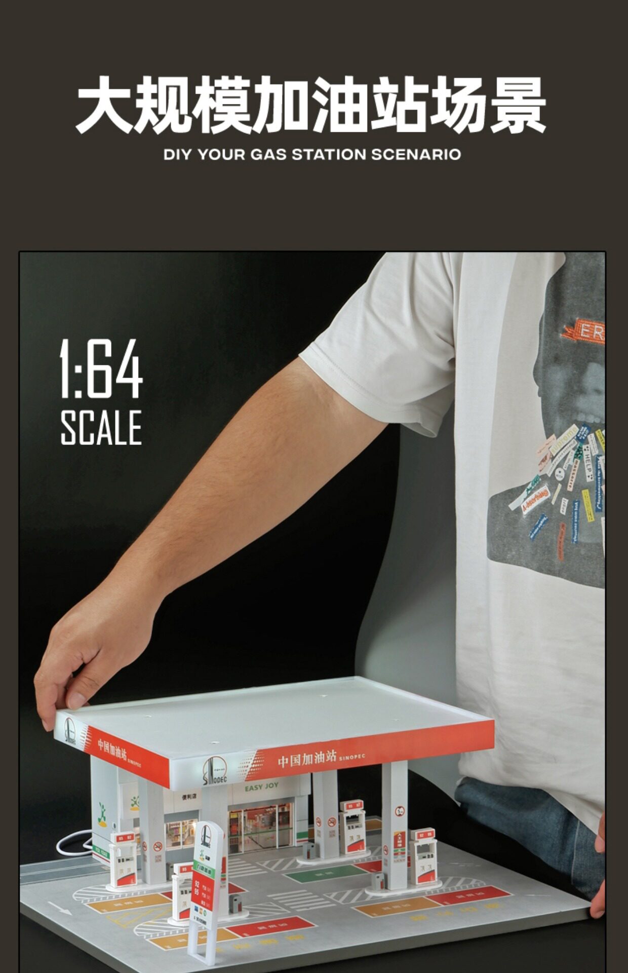 Модель машины 1:64中石化加油站带灯微缩场景拼装停车场模型彷真合金车模收藏