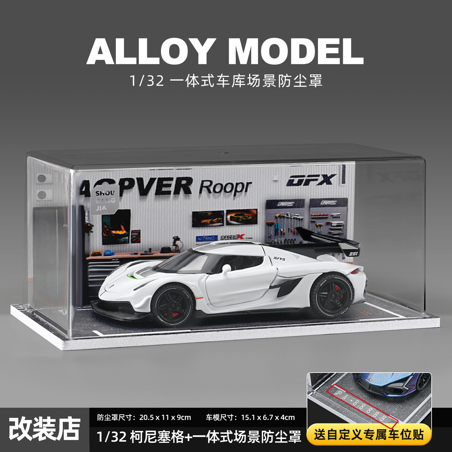 1:32 Scale Koenigsegg Car Model Simulation Modification Shop Garage Scene Sports Car Dustproof Display Box Collectible Ornament