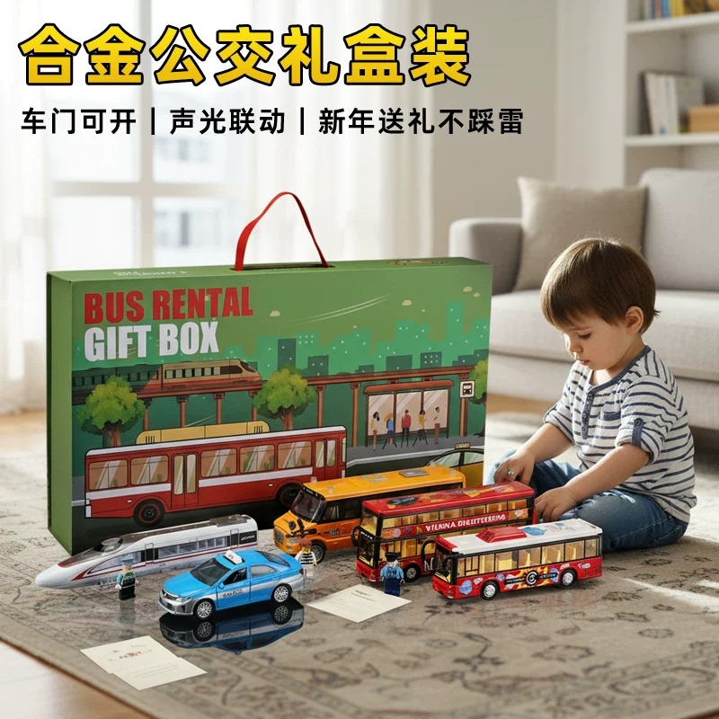 Alloy Bus Gift Box Set Car Toy Bus School Bus Kidsren's Toy Car Boy Gift for 3 to 6 Years Old Alloy Bus Gift Box Set Car Toy Bus School Bus Kidsren's Toy Car Boy Gift for 3 to 6 Years Old