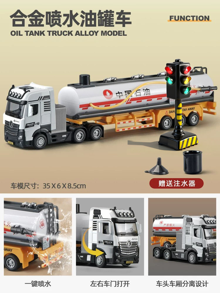 Игрушечный бензовоз Kawei VB50183 из сплава с функцией распыления воды