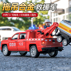Children's Pickup Truck Road Rescue Trailer Toy Alloy Car Emergency Engineering Vehicle Crane Toy Car for Boys
