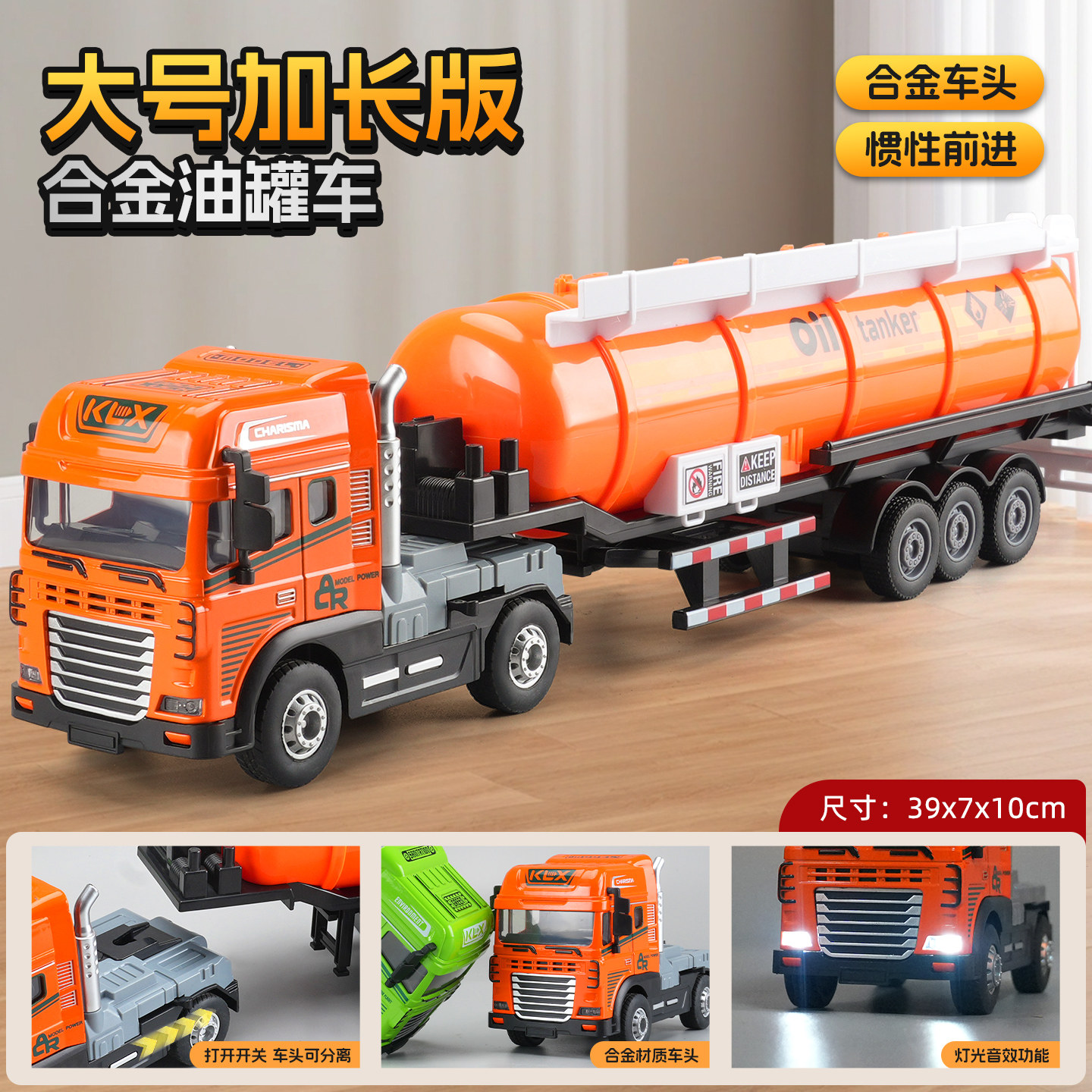 Игрушечный бензовоз Kawei VB50183 из сплава с функцией распыления воды
