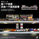Collector's 1:64 Scale Car Model Parking Lot Model Car Wash Garage Miniature Scene Suitable for Tomica Storage Display