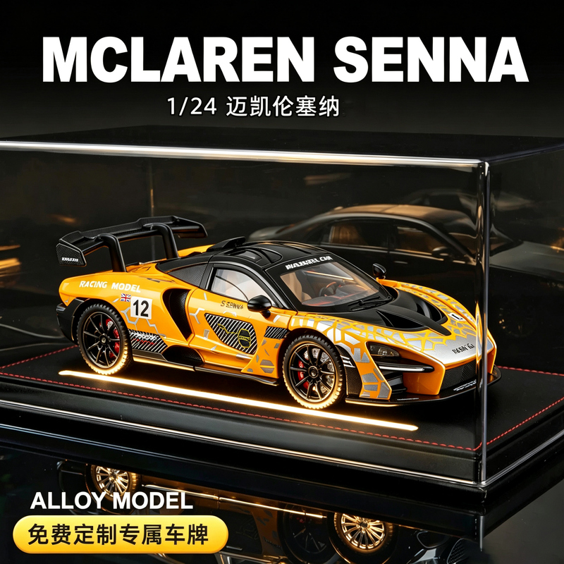 Mclaren Senna Car Replica, Real Alloy Sports Car Model, Collectible Ornament, Qixi Festival Gift for Boys, New Model