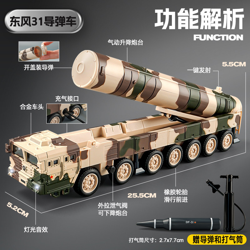 Large Dongfeng-31 Missile Launch Vehicle Model Imitation Alloy Military Vehicle Car Model Ornament Toy Car for Boys