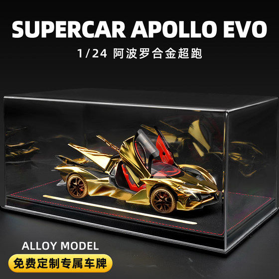 Large Apollo Helios Evo Alloy Car Model Simulation Supercar Collectible Ornament Gift for Boys