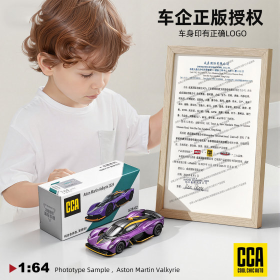 Cca Caipo 1:64 Aston Martin Valkyrie Alloy Car Model Shock-Absorbing Sports Car Boy's Collection
